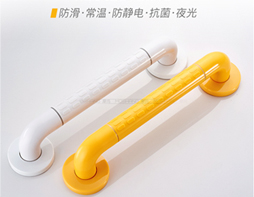 移动卫生间扶手
